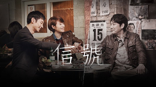 시그널