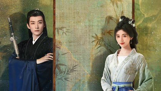 花间令