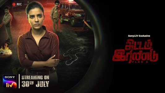திட்டம் இரண்டு