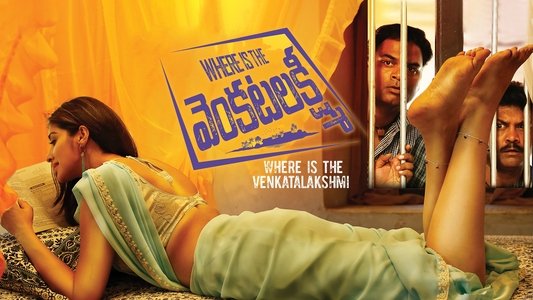 Where Is The వెంకటలక్ష్మి