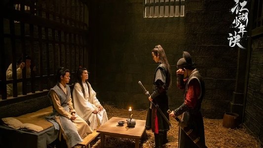 江湖少年诀
