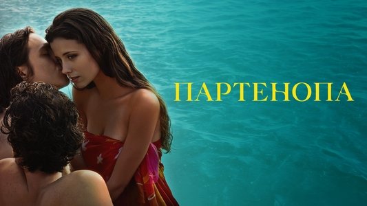 Parthenope