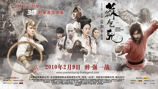 苏乞儿