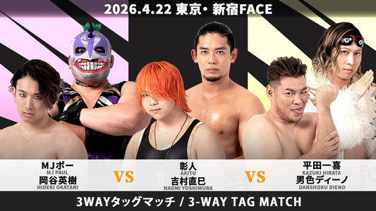 Road to KING OF DDT 2026
