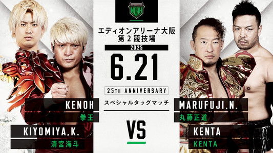 NOAH 25th Anniversary Memorial Voyage 2025 In Osaka