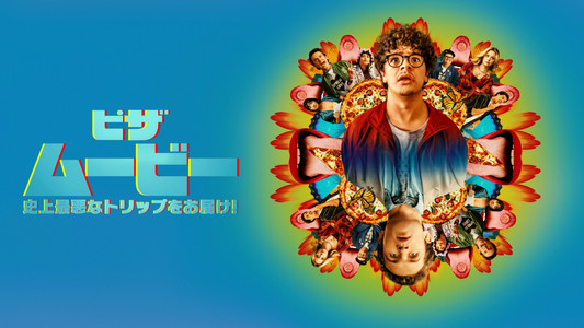 Pizza Movie