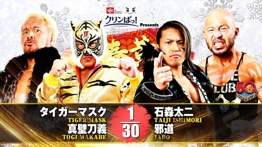 NJPWニューイヤーゴールデンシリーズナイト1