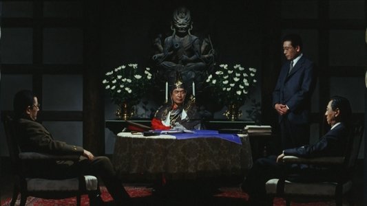 帝都大戦