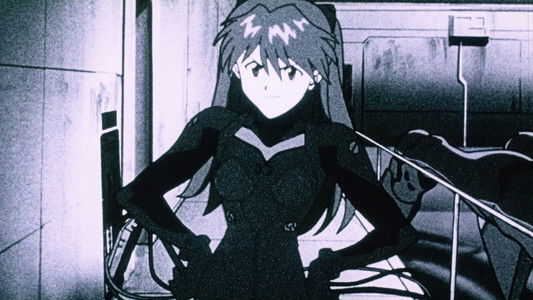 新世紀エヴァンゲリオン