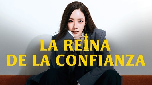 컨피던스 맨 KR