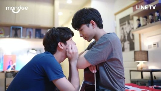 เพราะรักใช่ป่าว