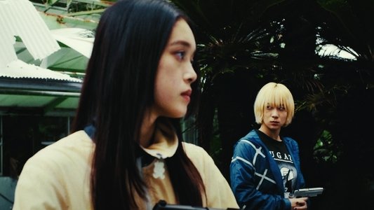 ベイビーわるきゅーれ ナイスデイズ
