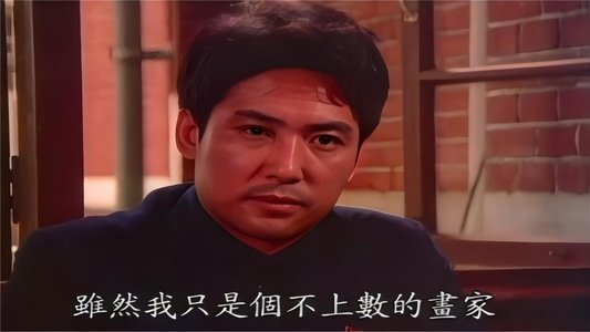 苦戀