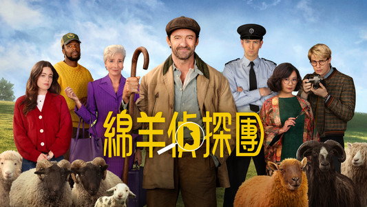 The Sheep Detectives