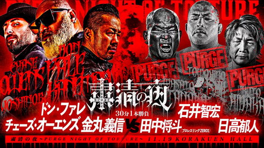 NJPW Purge Night of Torture