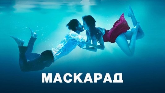 Mascarade