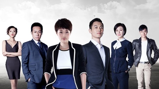 北上广不相信眼泪