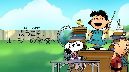 Snoopy Presents: Lucy's School