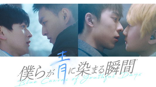 路过我年少时光的蓝色