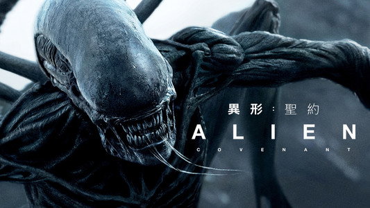 Alien: Covenant