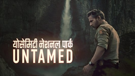 UNTAMED