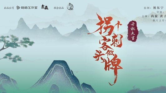 夺骄