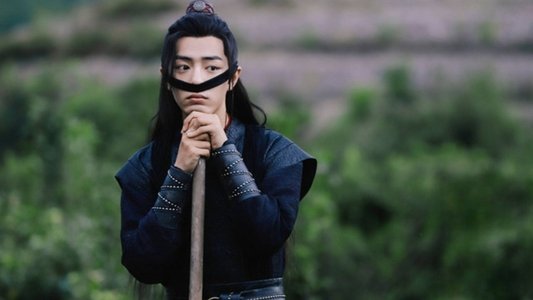 陈情令