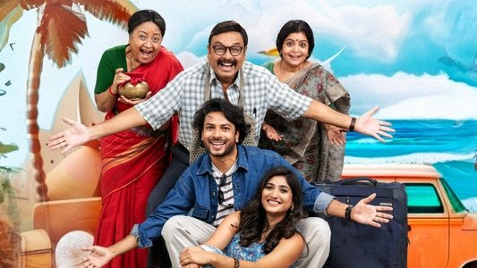 వీరాంజ‌నేయులు విహార‌ యాత్ర‌