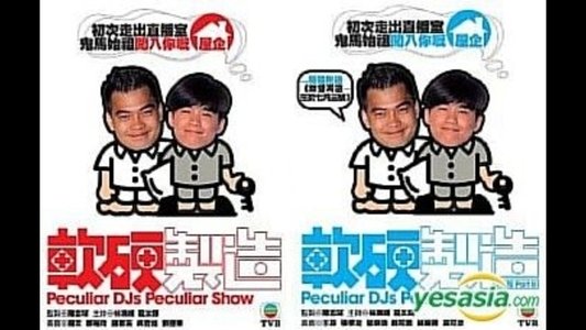 軟硬製造