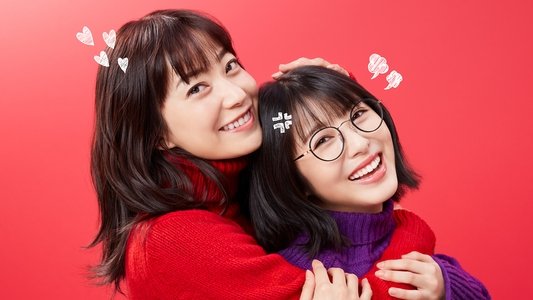 ウチの娘は、彼氏が出来ない!!
