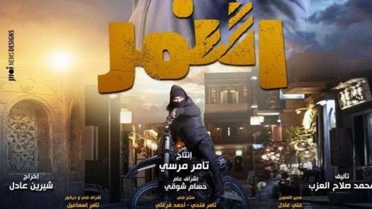 النمر