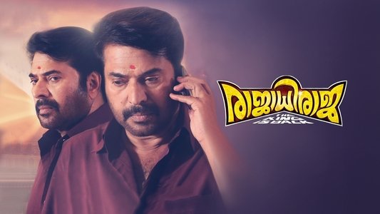 രാജാധിരാജാ