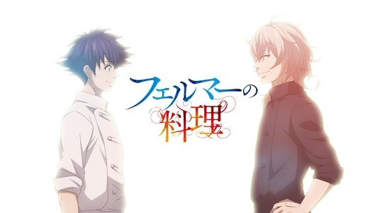 フェルマーの料理
