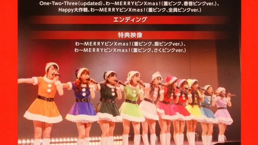 Hello! Project FC イベント 2013 ～Hello! Xmas Days♥～ モーニング娘。
