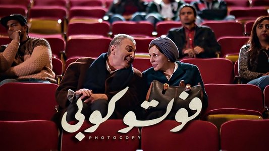 فوتوكوبي