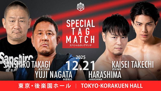 DDT Ring Finale 2025 ~Everyone is the star of the curtain call~