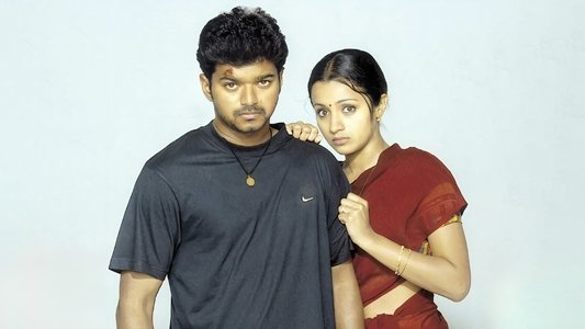 கில்லி