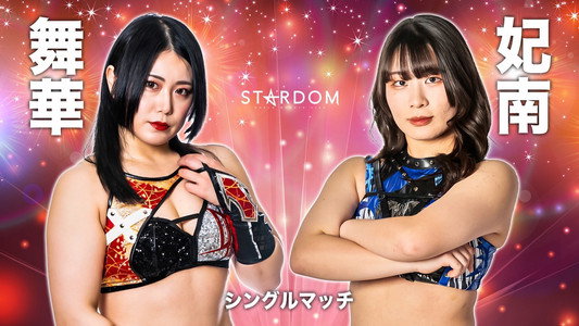 STARDOM × STARDOM 2022～名古屋真夏の遭遇～