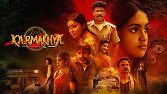 Karmakhya
