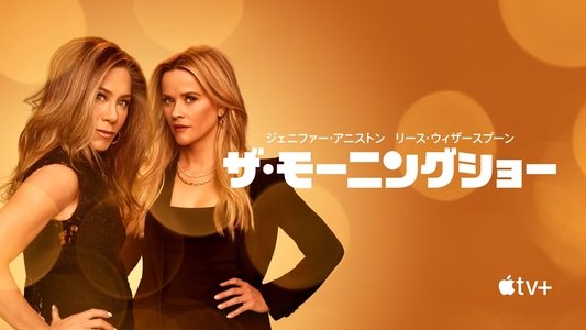 The Morning Show