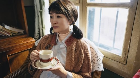 我们的日子