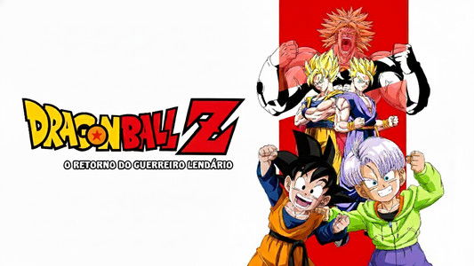 ドラゴンボールＺ 危険なふたり！超戦士はねむれない