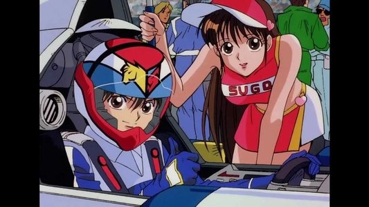 新世紀GPXサイバーフォーミュラ
