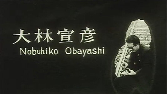 EMOTION 伝説の午後＝いつか見たドラキュラ