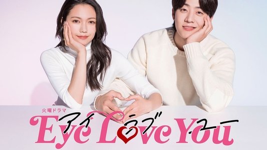 Eye Love You