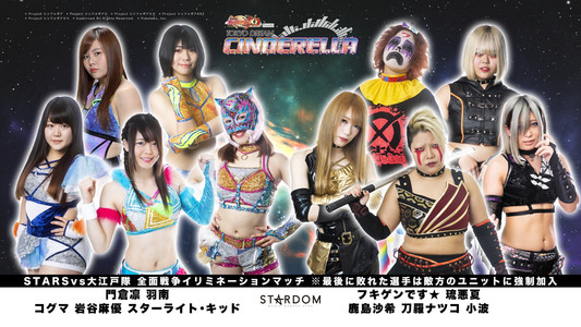 シンフォギアXD presents TOKYO DREAM CINDERELLA 2021 Special Edition