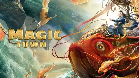 麒麟幻镇