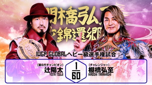 NJPW Hiroshi Tanahashi ~ Final Homecoming