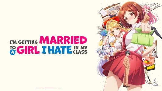 クラスの大嫌いな女子と結婚することになった。