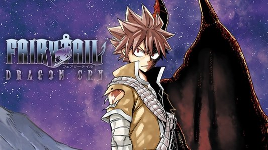 劇場版 FAIRY TAIL -DRAGON CRY-